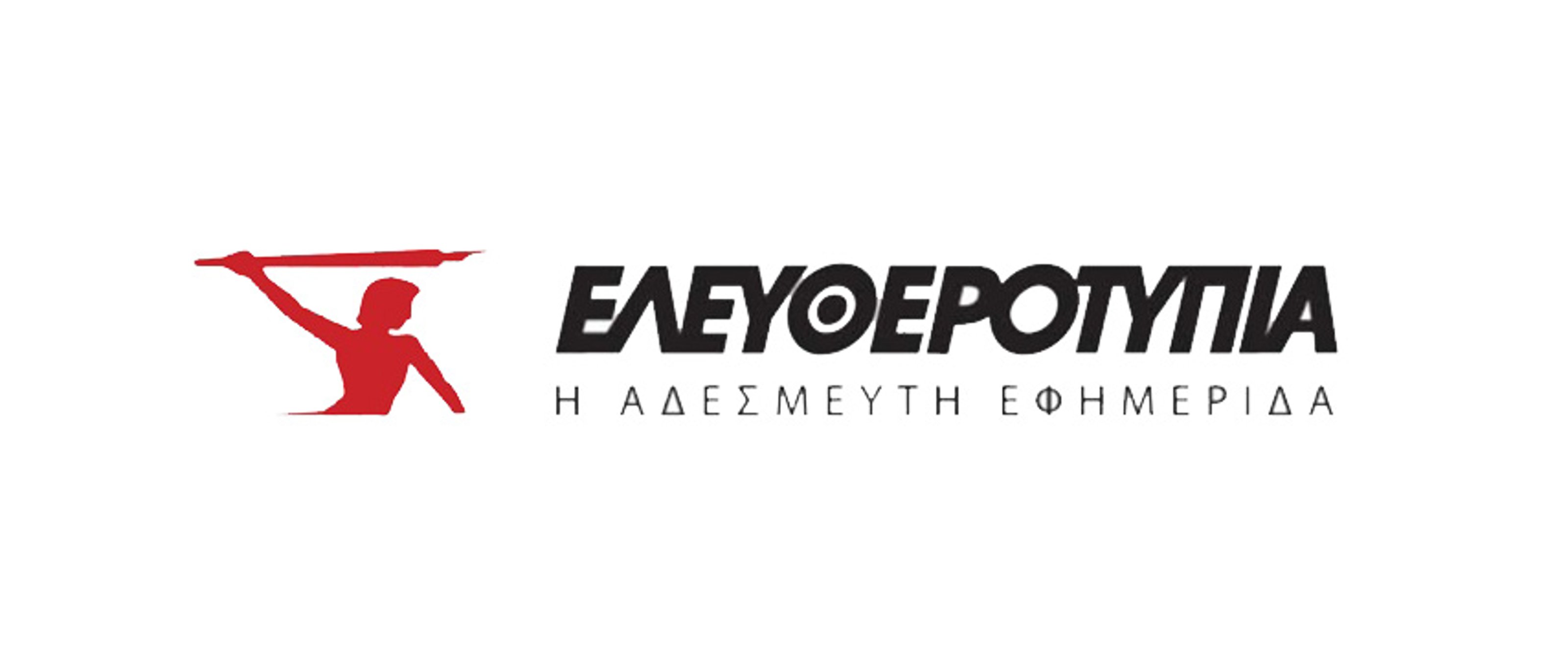 Elefterotypia slogan image, a red figure holding up a pen, the subtitle translates to 