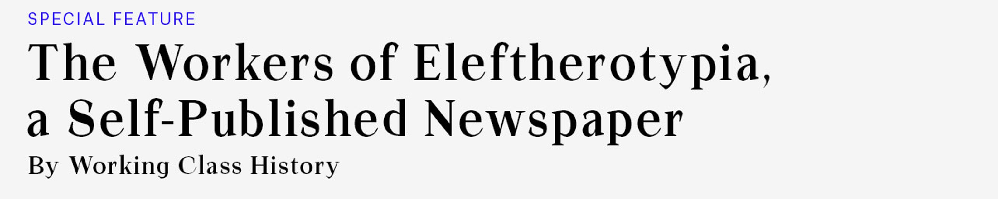 Special Feature: Workers of Elefterotypia, a Self Published Newspaper, by Working Class History